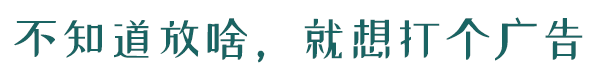 这里是广告标题3